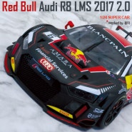 건담이지키는작업실 RedBull Audi R8 LMS 2017 2.0