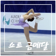 2024 주니어 피겨 세계선수권 신지아 쇼트 1위 프리 일정 중계