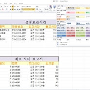 [엑셀 셀]스타일 디자인 및 지정하는법