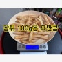 퀴진케이준양념 감자튀김 100g 칼로리 185kcal
