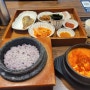 인천논현역 맛집 북창동순두부 | 내돈내산 혼밥맛집