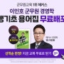 군무원 이인호 경영학 쌩기초 용어집 무료배포