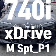 740i xDrive M Spt_P1 (Feat. 광주 출고)