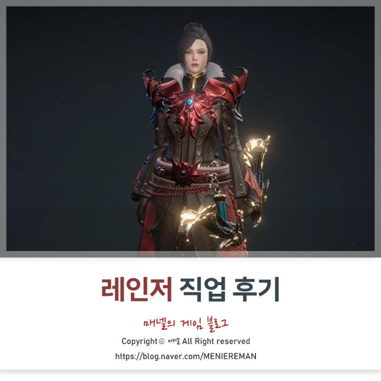 롬 ROM 게임 레인저 직업 후기, 무과금 가디언 & 영웅 장비 얻는 방법 : 네이버 블로그