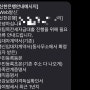 EP2. 카카오 HF -> HUG 버팀목전세대출 동일목적물 대환대출 후기