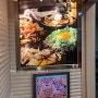 [명동맛집] 오코노미야끼 , 야끼소바 맛집 ‘쯔루하시 후게츠’