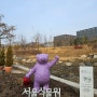 실내가볼만한곳 마곡나루역 서울식물원 관람시간 아이들과 함께