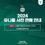 대전하나시티즌 홈 유니폼 2차 사전 판매 (3월 1일)