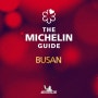 미쉐린 가이드 부산(Michelin Guide, Busan)