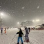 삼촌과 초5의 눈오는날 야간 첫 스키~!@지산포레스트 스키장