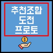 프로토승부식28회차 EPL 라리가 K리그 J리그 경기추천 경기조합 모음