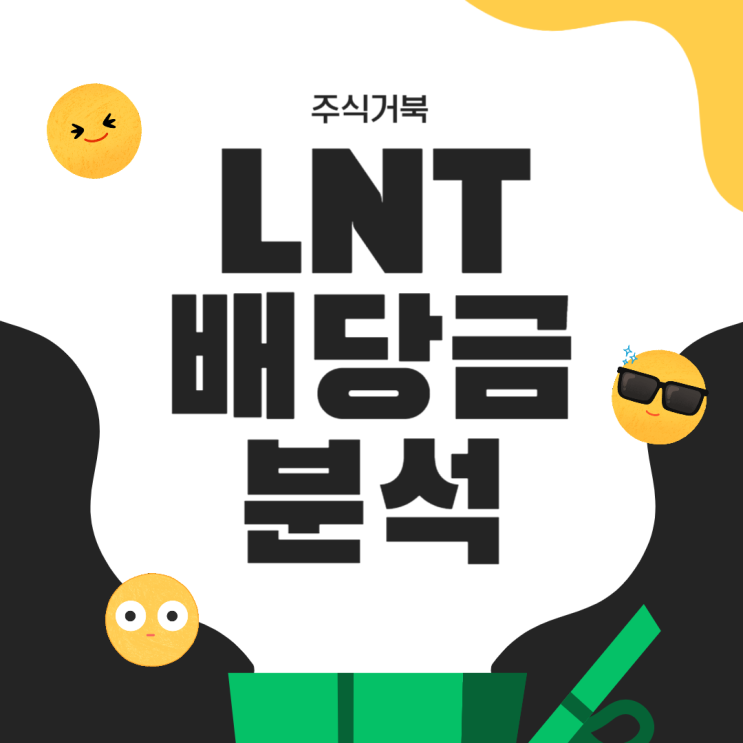 미국 배당주 얼라이언트 에너지 배당 분석 및 전망 : 네이버 블로그