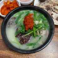 부산맛집 재기돼지국밥 순대국밥 머리고기