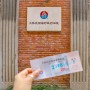 상하이 대한민국 임시정부 유적지 상해여행 필수코스 신천지 거리풍경