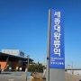 봉화길 제7길 세종효종길(세종대왕릉역~여주역) 11km