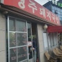 경주 한 끼) 불국사 경주돼지국밥