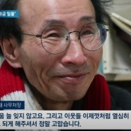 불법사채 민생연대 송태경 사무처장님 감사합니다. (JTBC 짱)