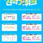 도화동안경 으뜸플러스안경 인천도화점 신학기 안경테+안경렌즈세트 초특가 대박 이벤트!!
