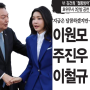 V1 김건희 ‘철통방어’ 호위무사 3인방 공천 확정