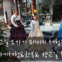 전주여행 전북 특별자치도 전주여행 가볼 만한 곳&체험&전주 기념품 일석삼조 전주여행 총정리 ♥