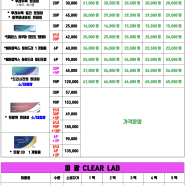 【 3월 콘택트 렌즈 가격표 】 안산안경점 안산콘택트렌즈 안산아큐브 안산인터로조 안산안경 안산클라렌 중앙역아큐브 중앙역클라렌 중앙역워터렌즈 중앙역바슈롬