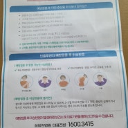 백일해주사 저렴하게 접종하기-병점 희망찬병원 후기