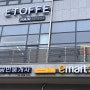 [광주 화정동 미용실 추천] 첫 방문고객 할인 이벤트 진행!!! 신세계백화점 근처 에토프헤어(ETOFFE HAIR) 파마하러 다녀왔어요.