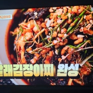 최요비 달래김장아찌