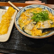 [나고야] 일본 우동 맛집 :: 마루가메 제면 (체인점)