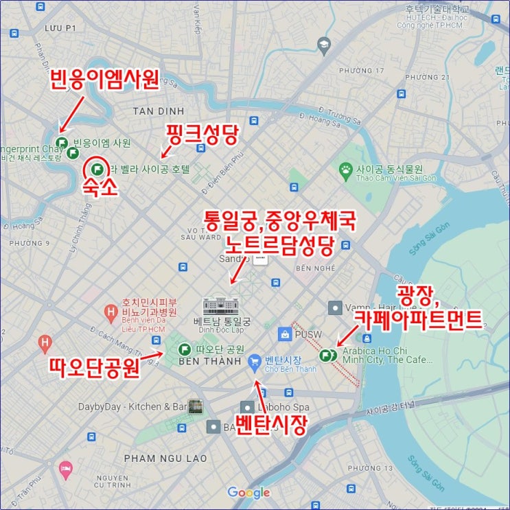 호찌민 핑크성당, 통일궁, 공원, 빈응이엠사원 하루 여행일정 코스