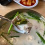 부산면관 세종청사점 맛있는 돼지국밥 맛집