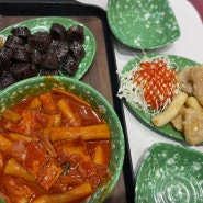 서울대입구역분식 매운떡볶이맛집 봉천동매운떡볶이