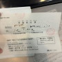 일본 취업비자 갱신 신청 후기 - 카테고리2 ( 재류기간 갱신 신청서 작정법 )