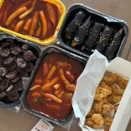 청주 동남지구 떡볶이, 치킨도 맛있는 떡볶이 참 잘하는집_동남지구 떡참