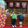 (1박 2일 서울여행) 전천당 뮤지컬 _성균관대학교 새천년홀 6열 관람 후기