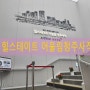 청주사직3구역 힐스테이트 어울림 청주사직 아파트분양 모델하우스 정보입니다