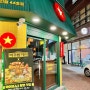 [대구/대봉동] 김광석 거리 분위기 좋은 베트남 요리 술집
