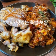 미아역맛집 쫄깃하고 야들한 족발 더맛있는 족발보쌈