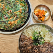 광안리 칼국수 다옴 광안리 점심 밥집으로 딱!