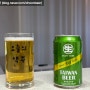654. 대만 18일 맥주 (Taiwan Beer Only 18 days)