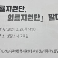 행정사사무소 법률지원단 위촉 이주민여성상담소