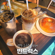 광주 오치동 카페 빈드럭스 × 미미글 베이글 맛집