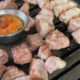 서교동 맛집 : 서교동 연탄집, 퀄리티 있는 주먹고기와 삼겹살을 편하게 즐길 수 있는 곳