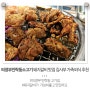 의정부민락동소고기 돼지갈비 맛집 김사부 가족외식 추천
