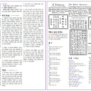〈독립신문〉 원문을 '가로쓰기'로 바꾸기 - 제1호(창간호)