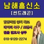 남해흥신소 이혼과 외도 탐정 조사의 여정 공유