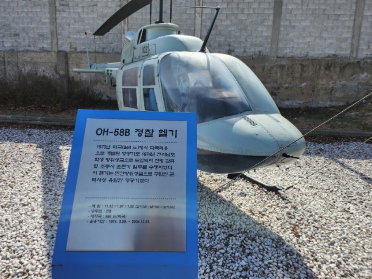 [포항]해군항공사령부 항공역사관, 몰개월 비행기공원 방문기