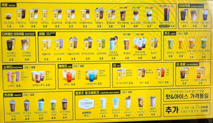컴포즈 메뉴판 커피 종류와 음료 가격 : 네이버 블로그