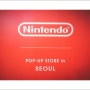 [서울] 닌텐도 팝업스토어 인 서울 (Nintendo POP-UP STORE in SEOUL)