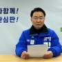 [디지털광진] 김선갑 후보 첫 공약은 전세사기피해자 보호